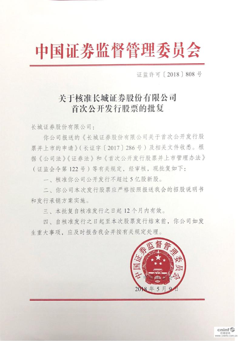 长城证券怎么样(长城证券怎么样销户)