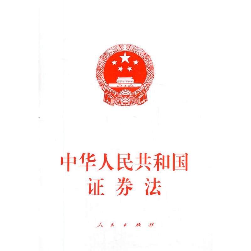 证券监督管理条例(证券监督管理条例属于行政法规吗)