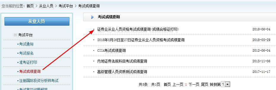 证券从业考试打印准考证(证券从业考试准考证怎么打印)