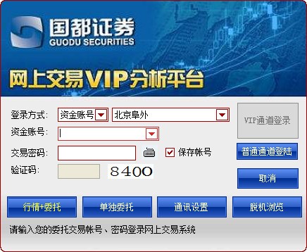 国都证券开户(国都证券开户有风险吗,开户了手机上能销户吗)