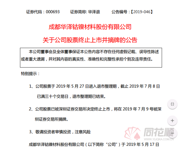 证券退(证券退费诈骗)