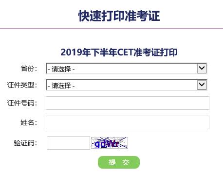 证券从业考试打印准考证(证券从业考试准考证怎么打印)