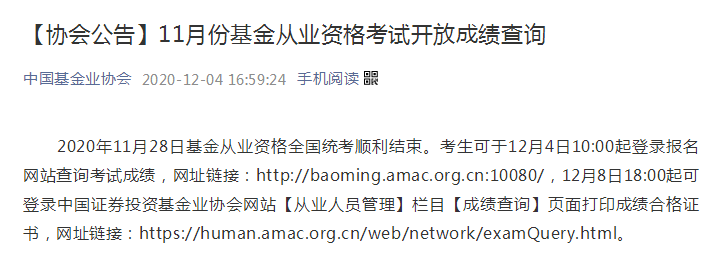 证券从业资格证考试成绩(证券从业资格证考试成绩多久出来)
