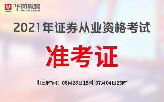证券从业资格证考试成绩(证券从业资格证考试成绩多久出来)