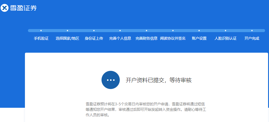 证券是用什么开户的(开证券账户用哪个银行卡)