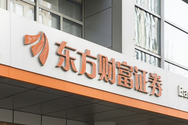 东方财富证券下载(中金财富证券手机版下载)