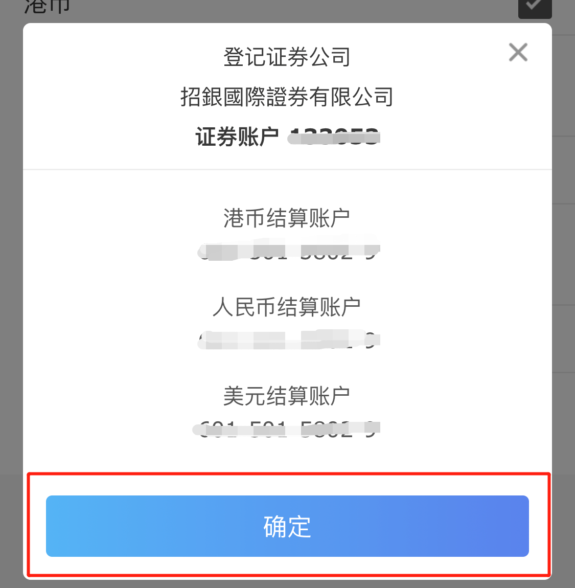 证券银证绑定(绑定证券账户的银行卡有什么要求)