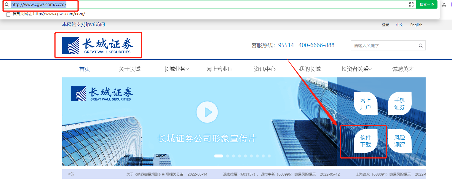 长城证券怎么样(长城证券是国企还是央企)