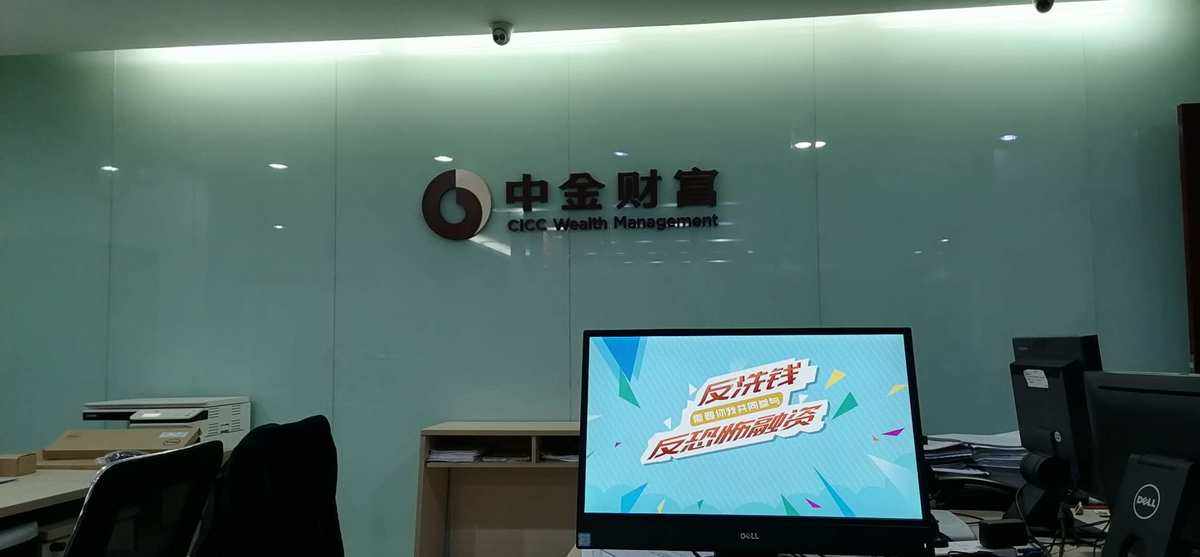 中金手机证券(中金手机证券通达信版)