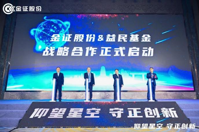成都金证证券(金证股份 成都)