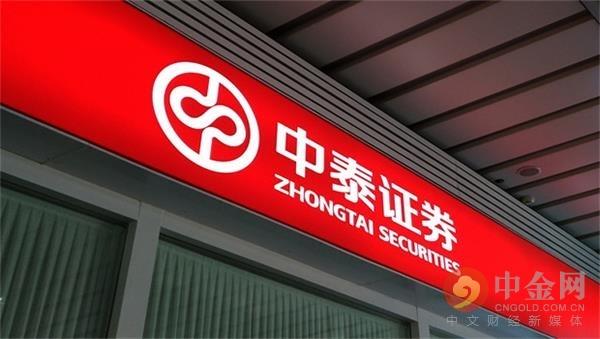 中泰证券上市(中泰证券上市了吗)