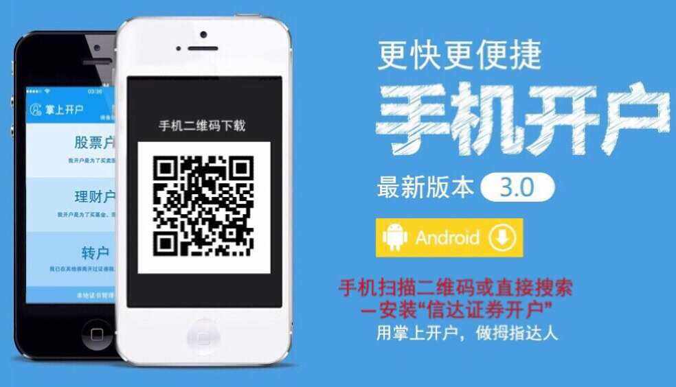 信达证券开户(信达证券开户佣金)