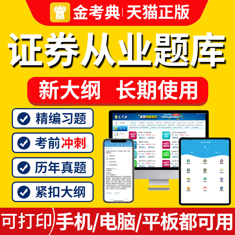 证券从业资格考试真题(2023年证券从业资格考试真题)