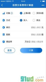 证券尊享(证券尊享app)