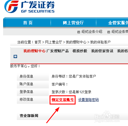 广发证券交易下载(广发证券交易版下载)