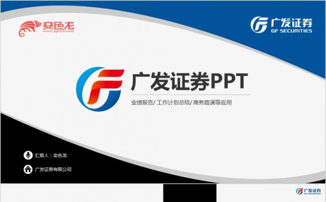 广发证券交易下载(广发证券交易版下载)