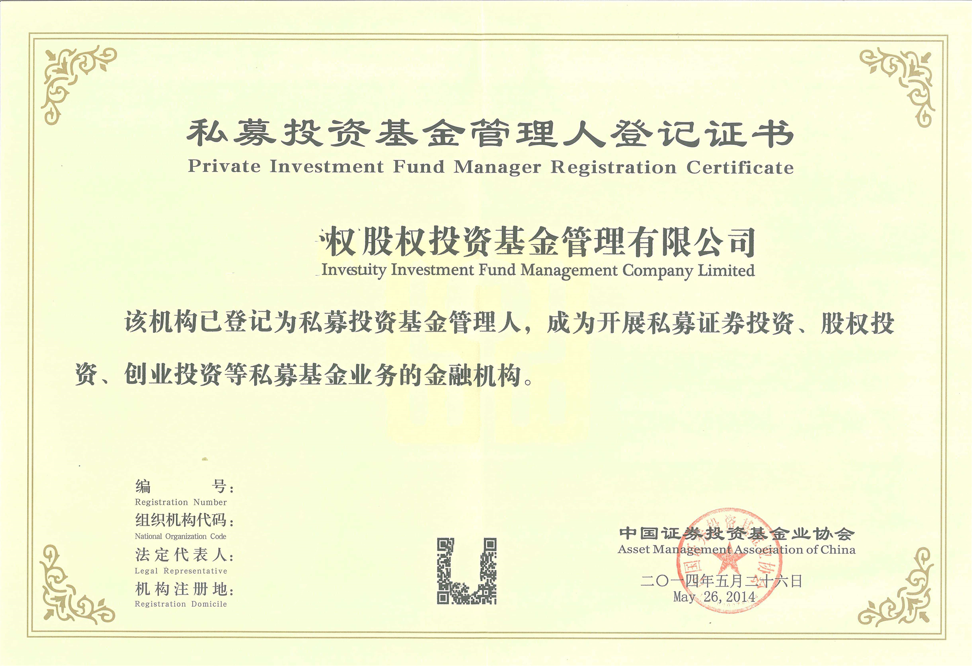 证券投资基金管理公司(证券投资基金管理公司治理准则试行)