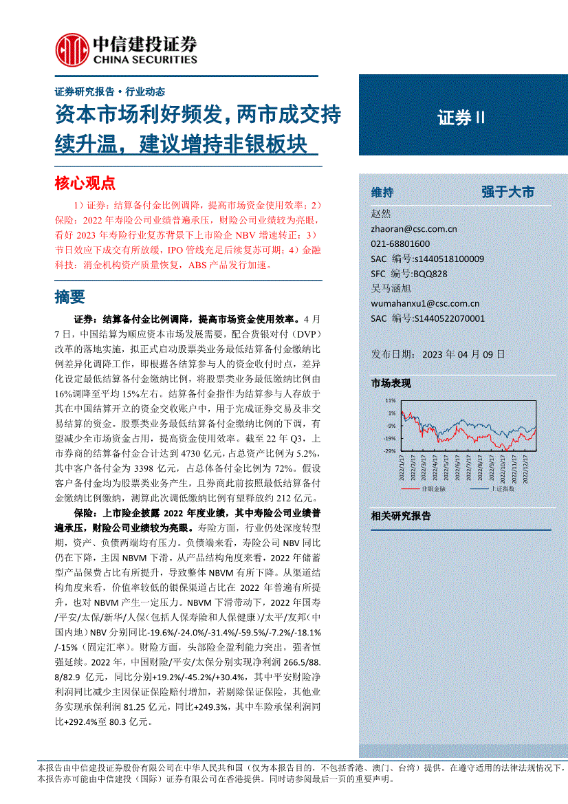 中信证券至信(中信证券至信新版手机版下载)