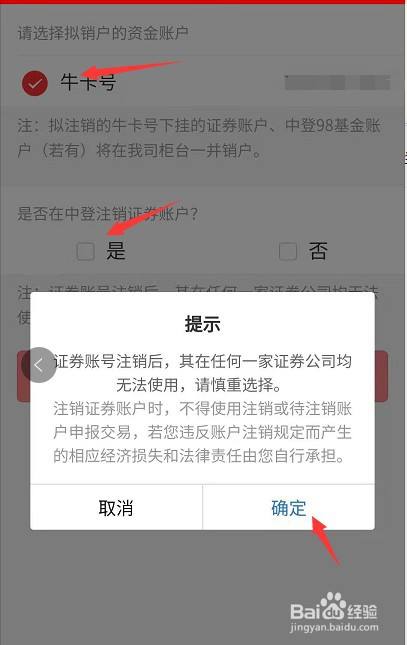 统一证券账户(统一证券账户的意义)