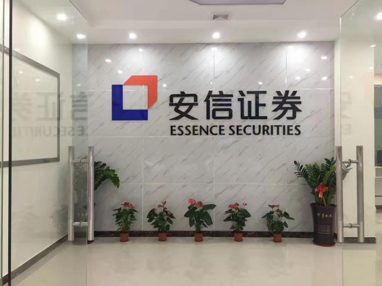 汕头证券(汕头证券登记公司)