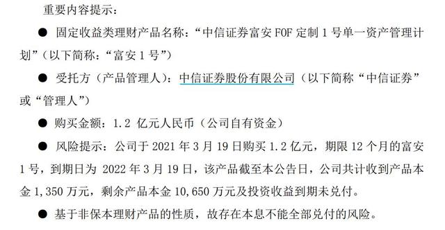中信证券理财(中信证券理财怎么赎回)