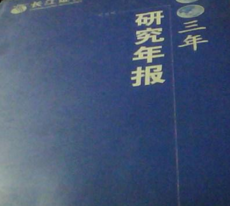 长江证券研究所(长江证券研究所怎么样)