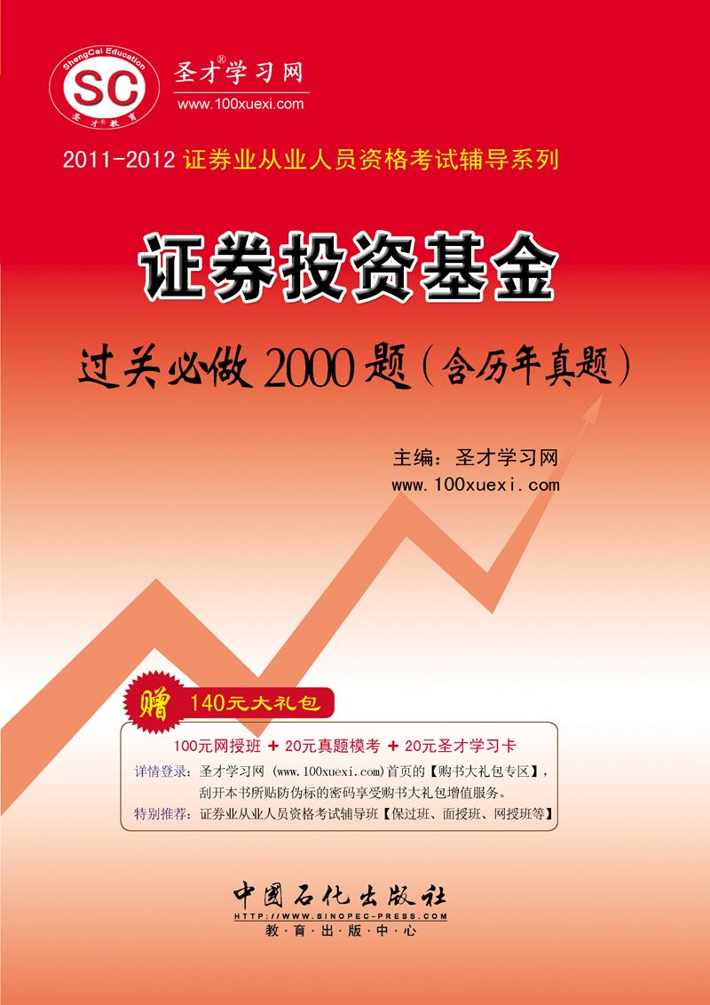证券投资资格(证券投资资格证有什么用)