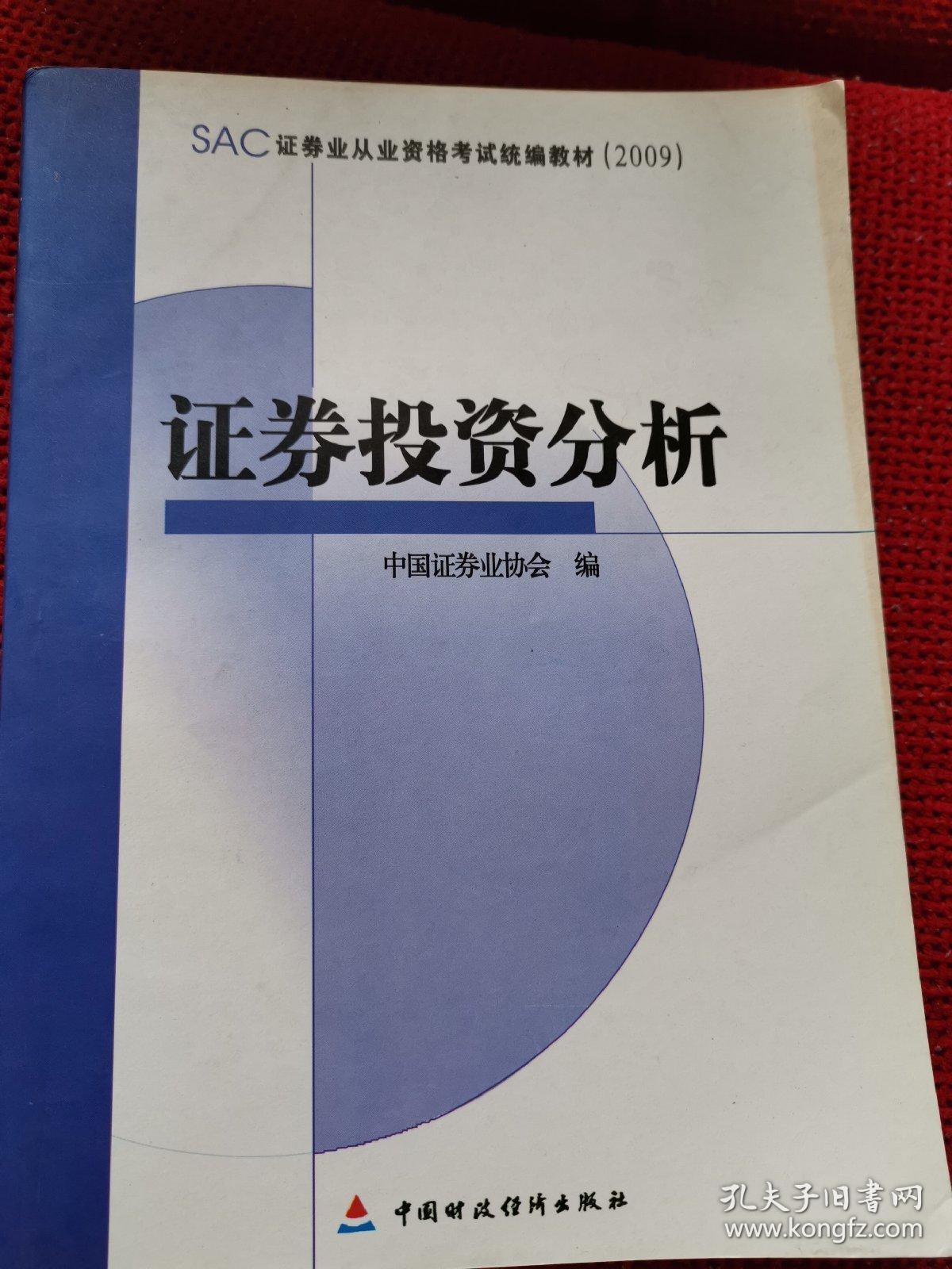 证券投资资格(证券投资资格证有什么用)