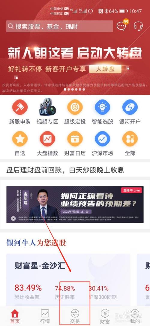 银河证券版(银河证券版本需要更新吗)