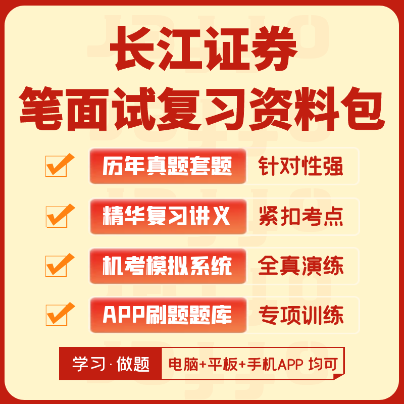 证券公司笔试(证券公司笔试多久再参加面试)