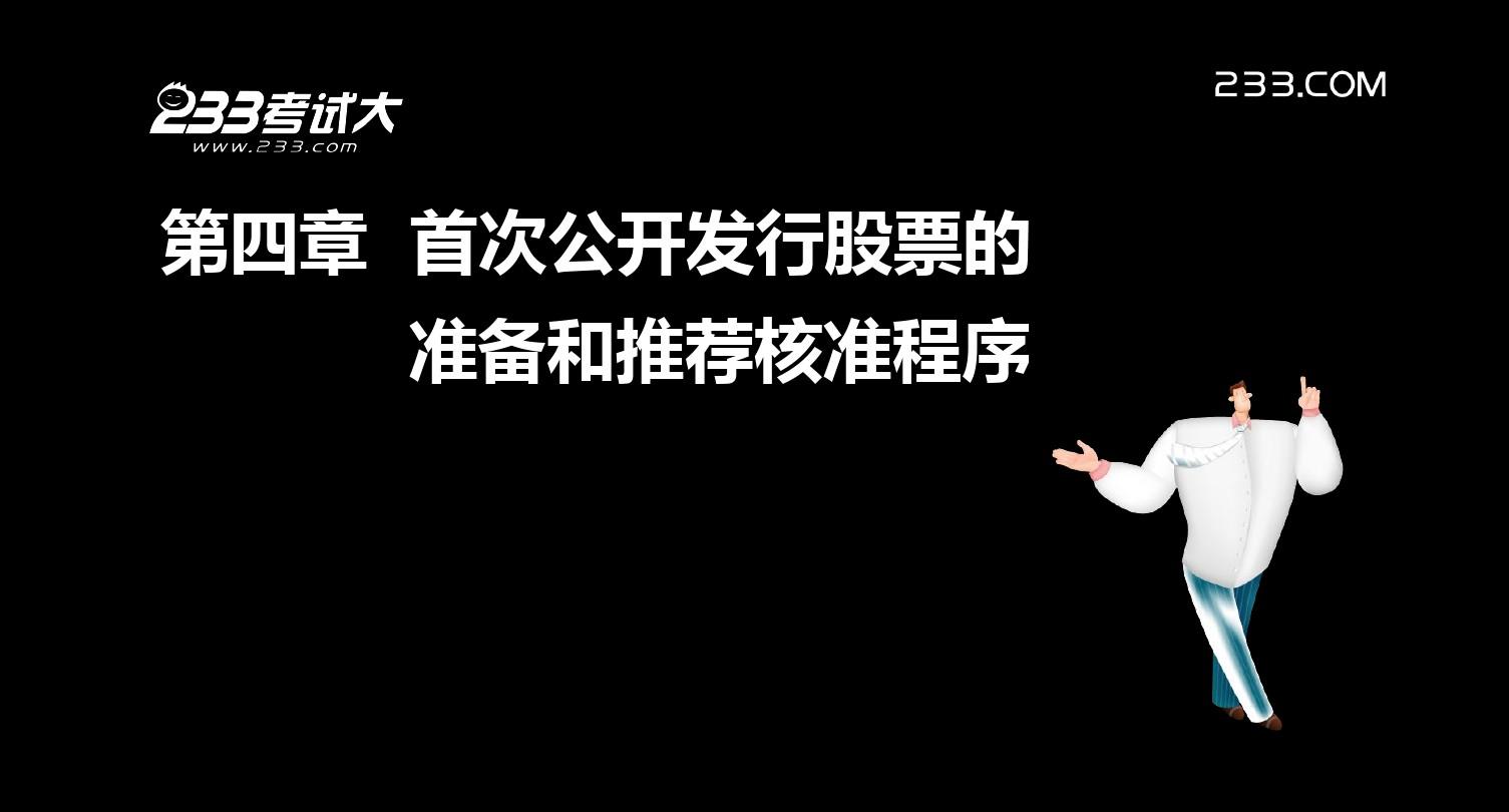 证券公开发行(证券公开发行的方式)