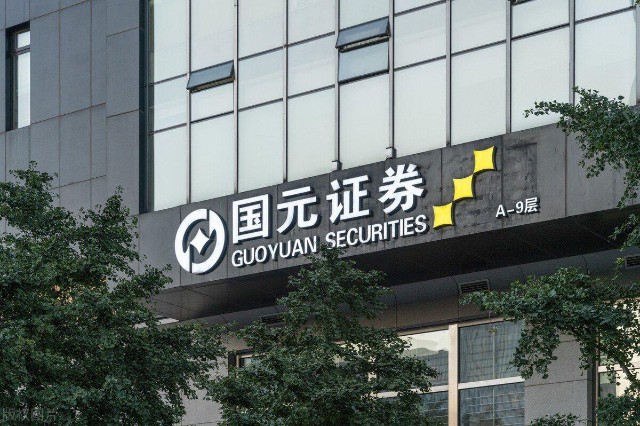 证券机构部(证券机构部怎么样)