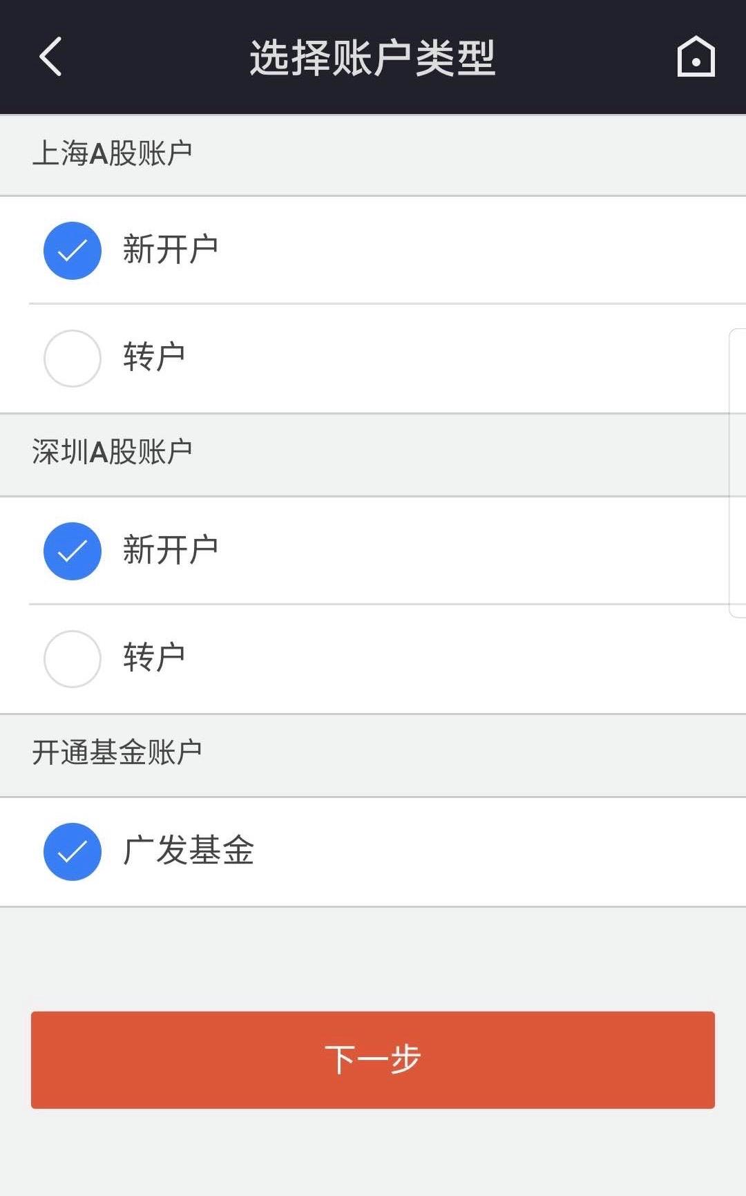 证券三方存管(证券三方存管换银行卡)