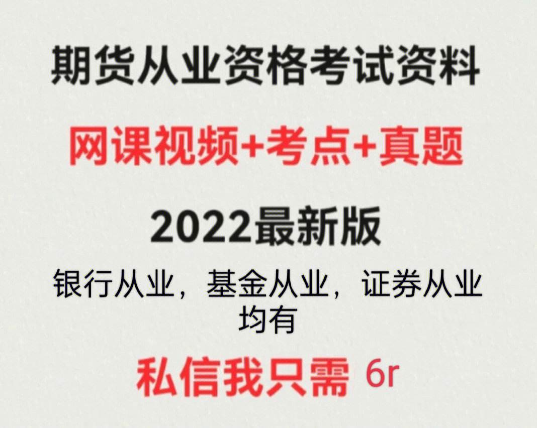证券专业资格考试(证券专业资格考试报名时间)