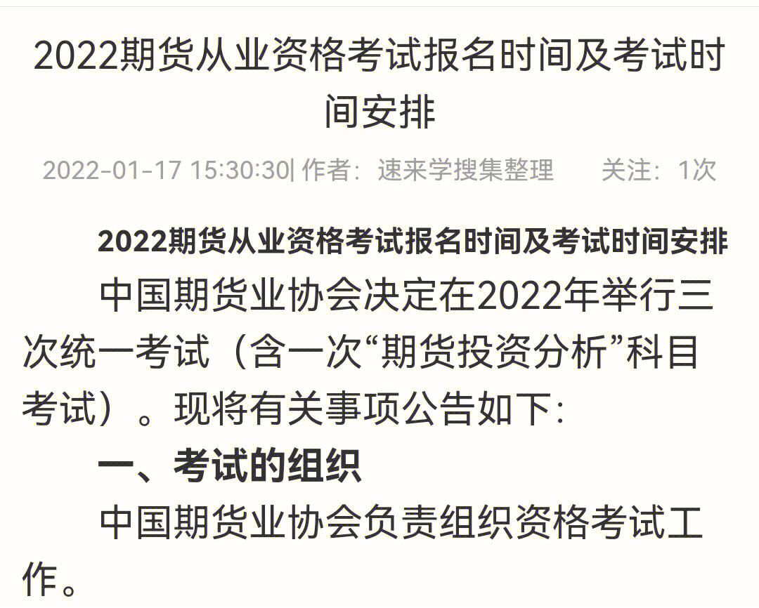 证券期货经营许可证(证券期货经营许可证有多少)