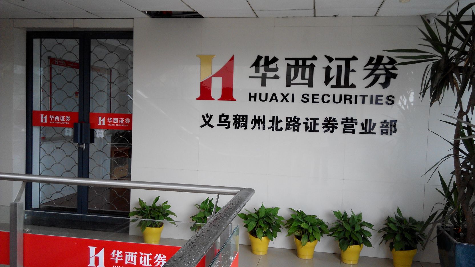 附近证券公司(附近证券公司开户地址)