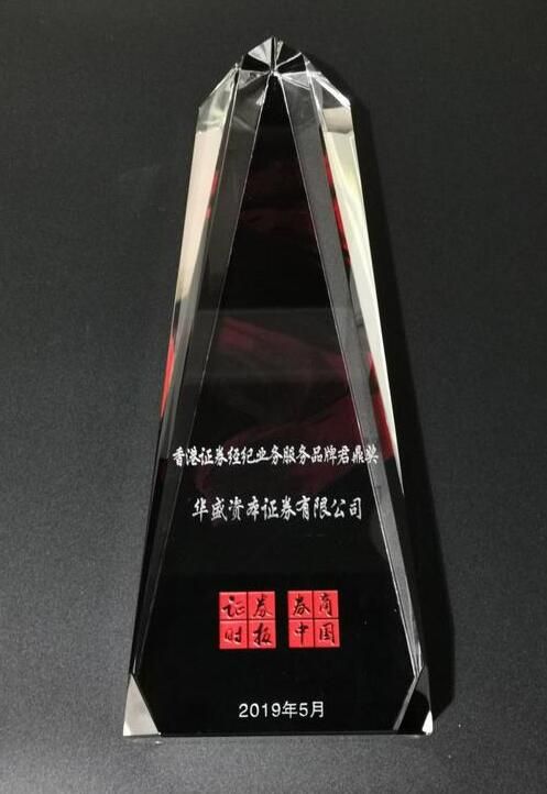 华盛资本证券(华盛资本证券提现怎么提不出来)