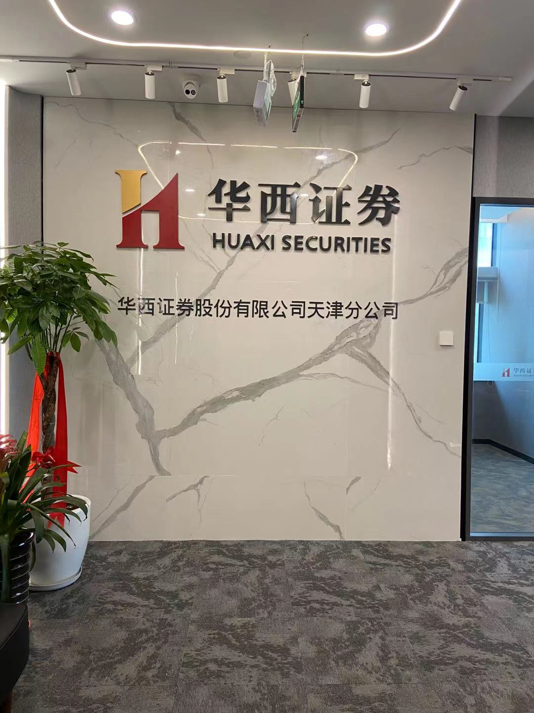 深圳的证券公司(深圳的证券公司有湖北武汉人)