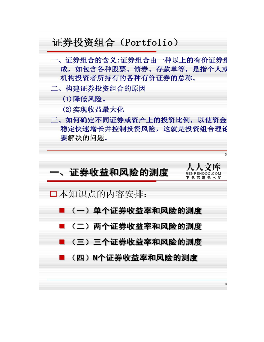 证券风险管理(证券风险管理系统)