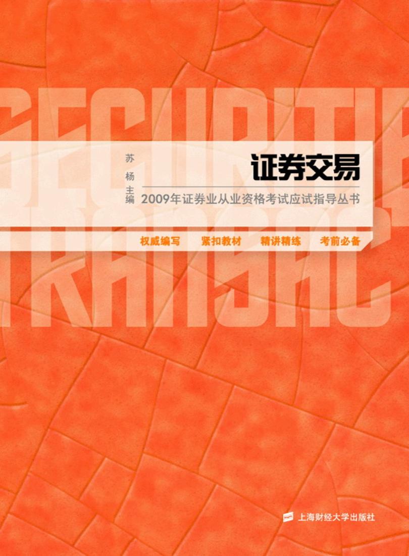 证券从业资格证考试查询(证券从业资格证考试查询入口)