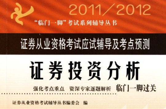 证券从业资格证考试查询(证券从业资格证考试查询入口)