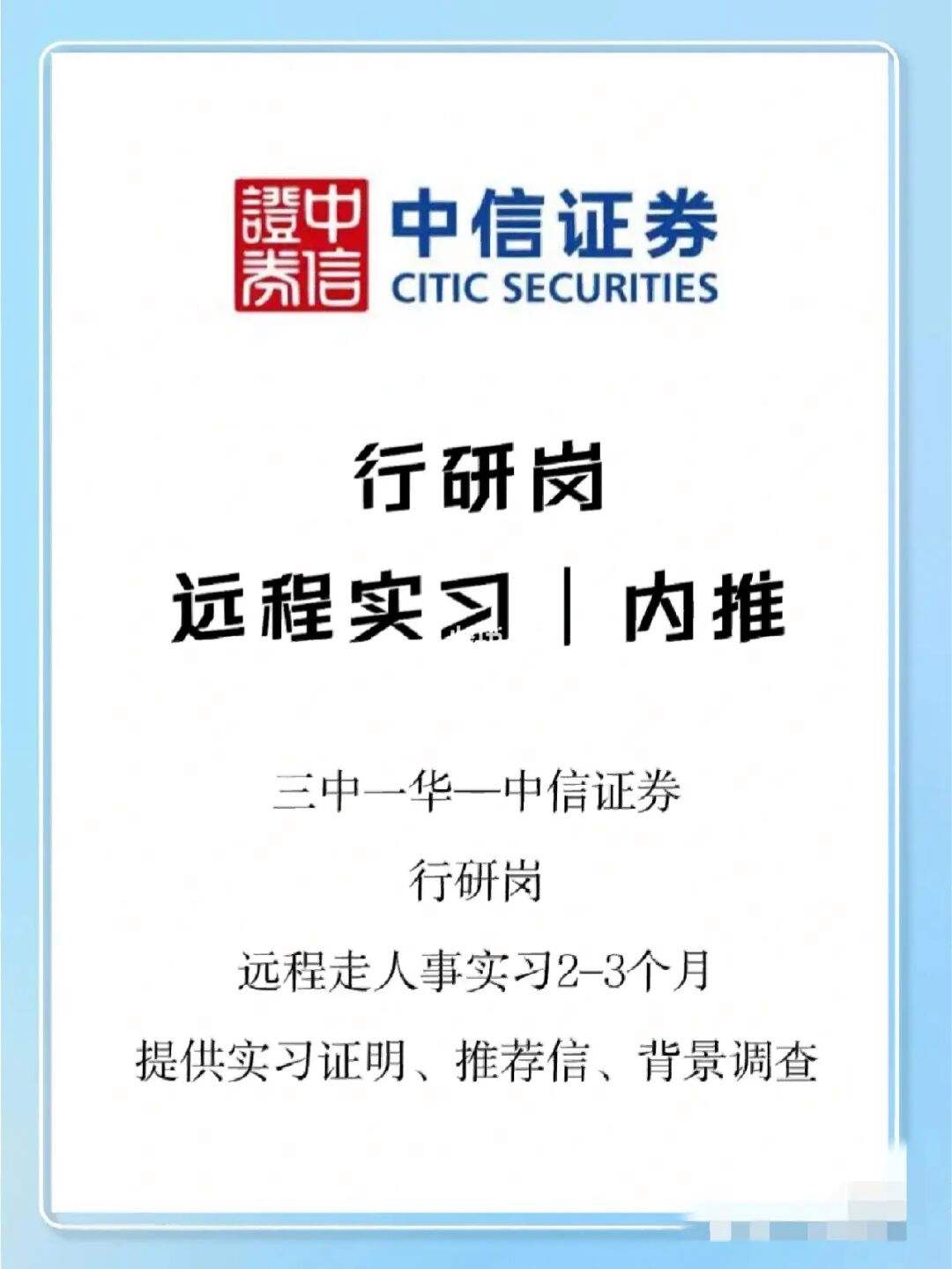 证券行研(民生证券行研)