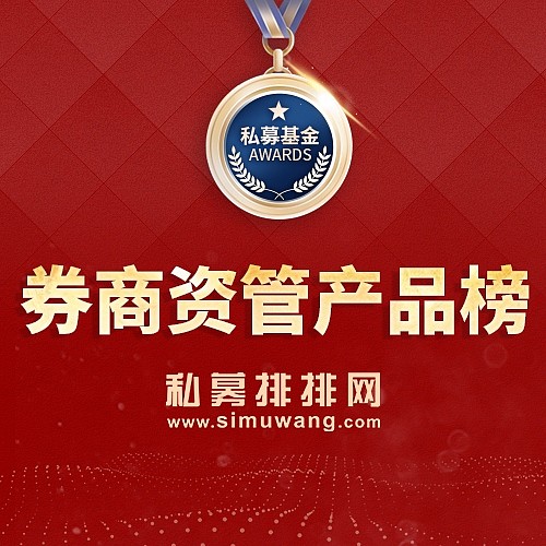 东方证券资管(东方证券资管规模)