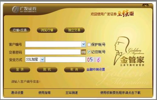 招商证券佣金是多少(招商证券佣金是多少钱)