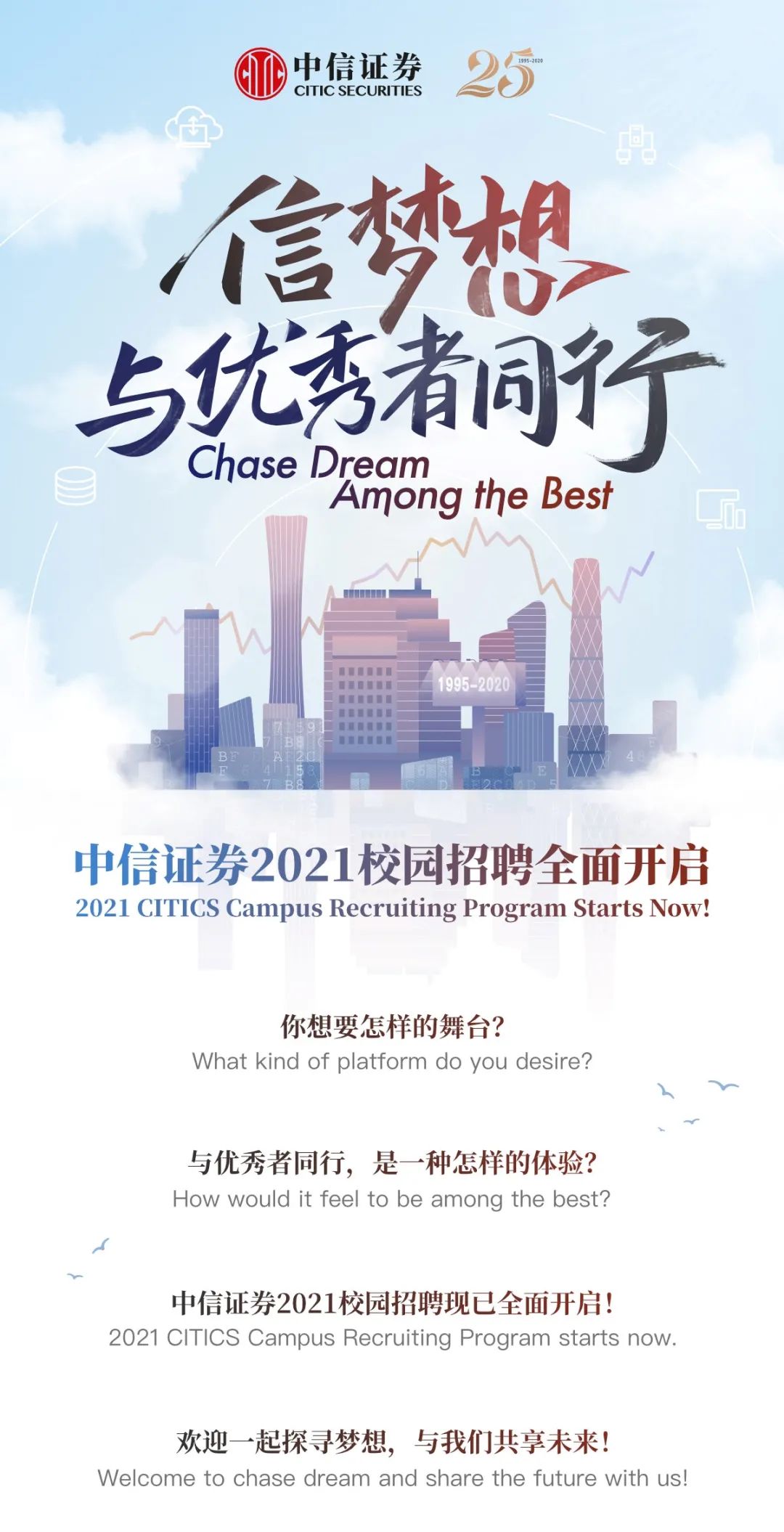 证券公司招聘条件(证券公司招聘网最新招聘条件)