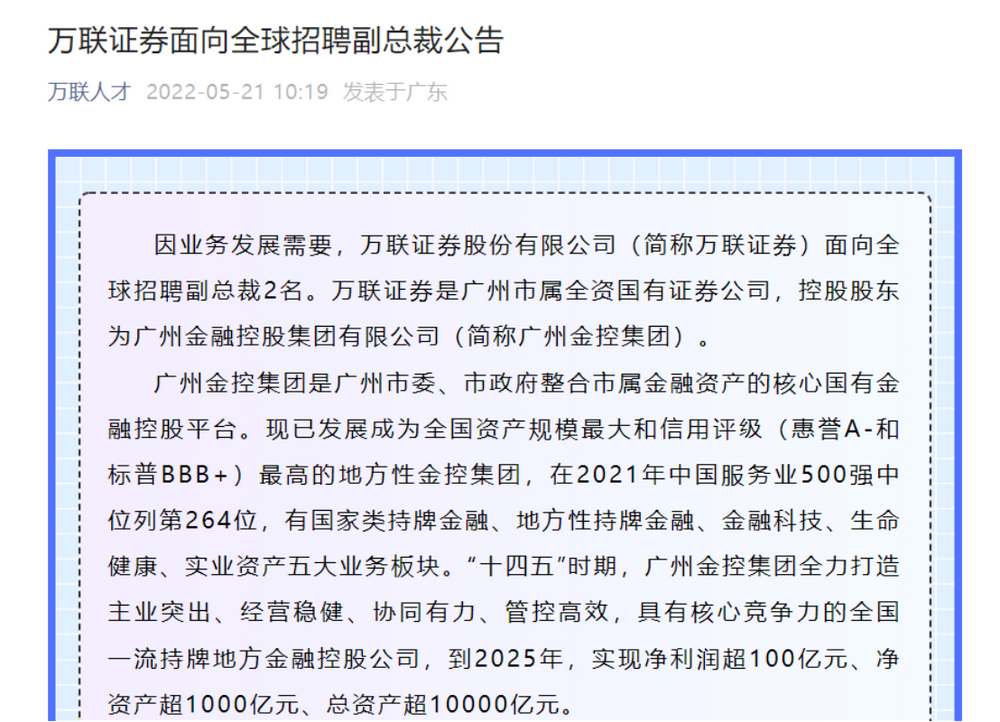证券公司招聘条件(证券公司招聘网最新招聘条件)