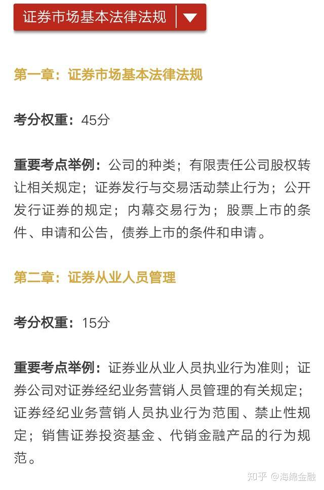 证券从业考试难吗(证券从业资格考试难吗?)