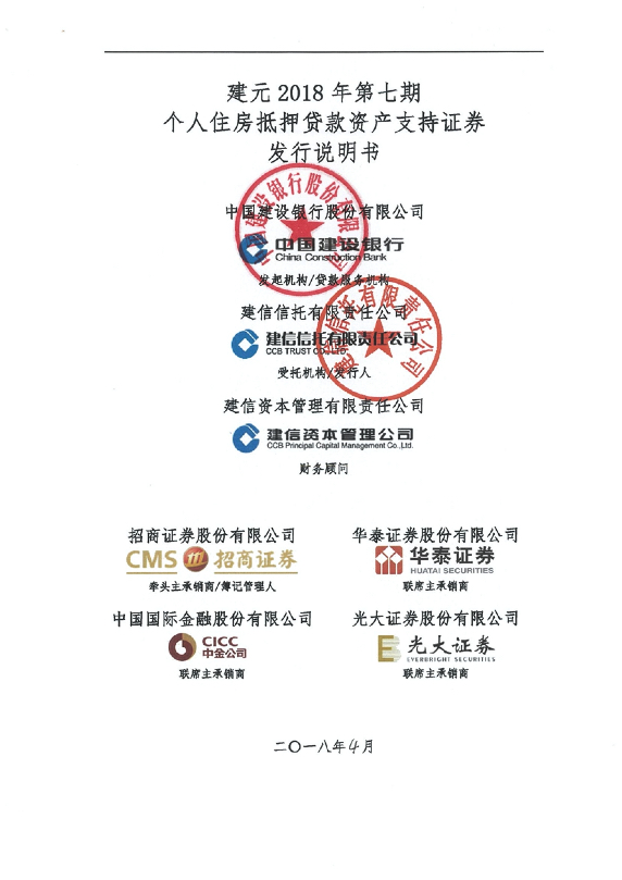 贷款抵押证券(抵押贷款支持证券的简单描述)