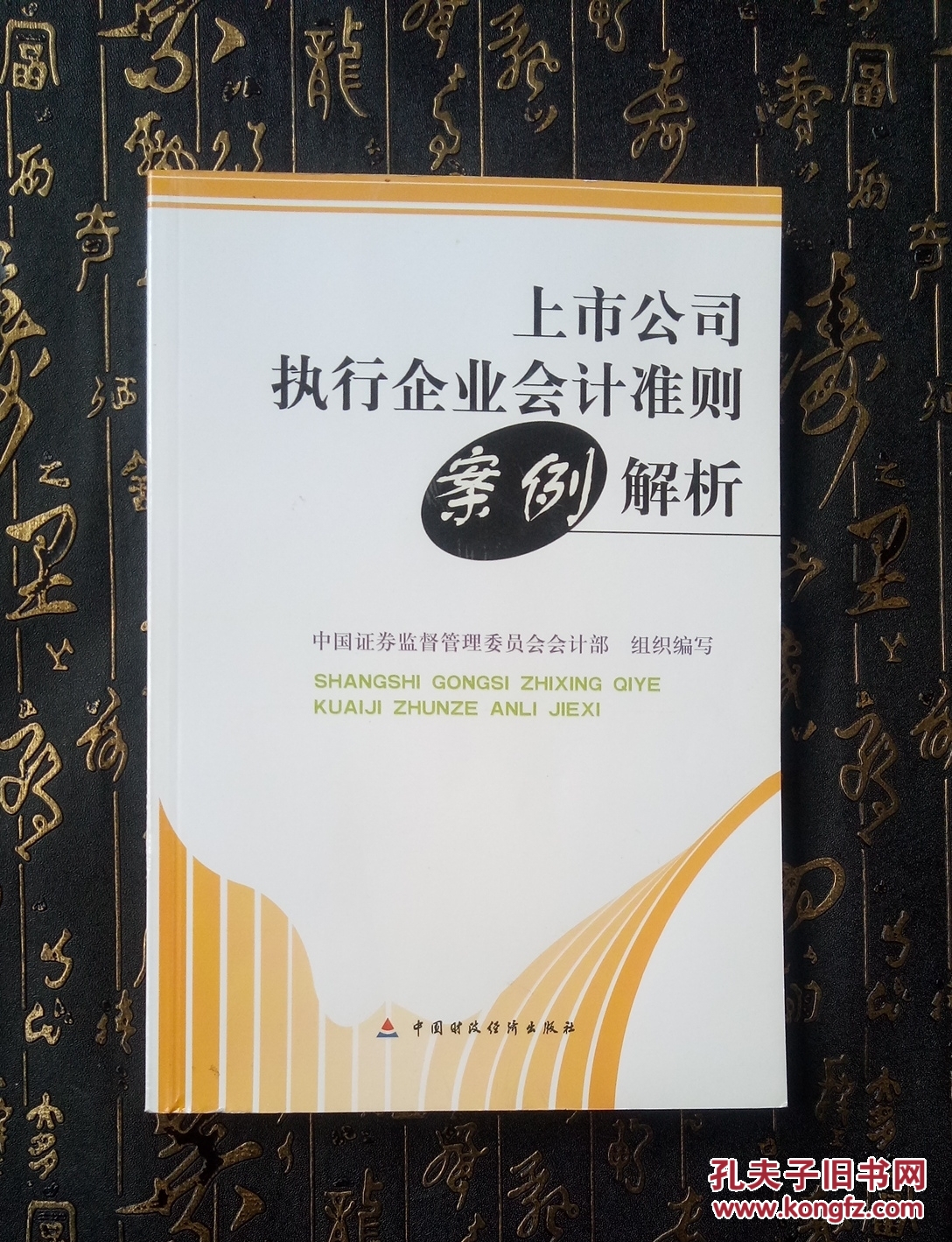 证券公司会计(证券公司会计业务具体做什么)