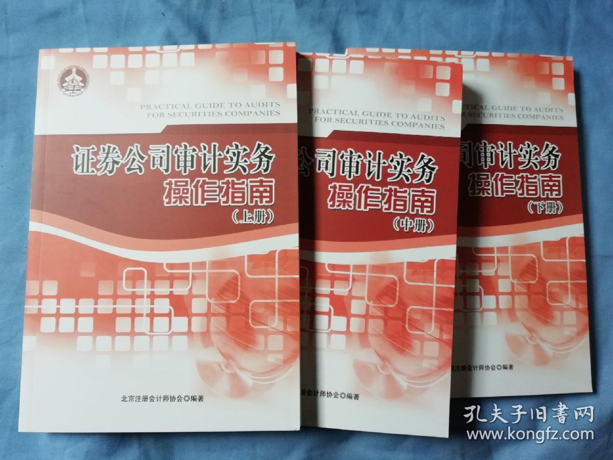 证券公司会计(证券公司会计业务具体做什么)